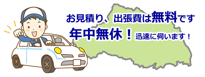 つまり、漏れ、におい、水まわりのトラブルは川口市アクティー水道センターへ